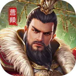 小小曹操传
