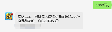 泫勃派我回来了，《全民江湖》娜扎带你回到最初的江湖