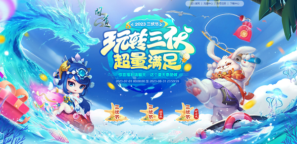 三伏节秘密即将揭开，幻灭之主等你来战