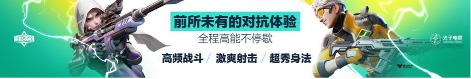 英雄，让战术竞技即刻高能《高能英雄》电竞规划