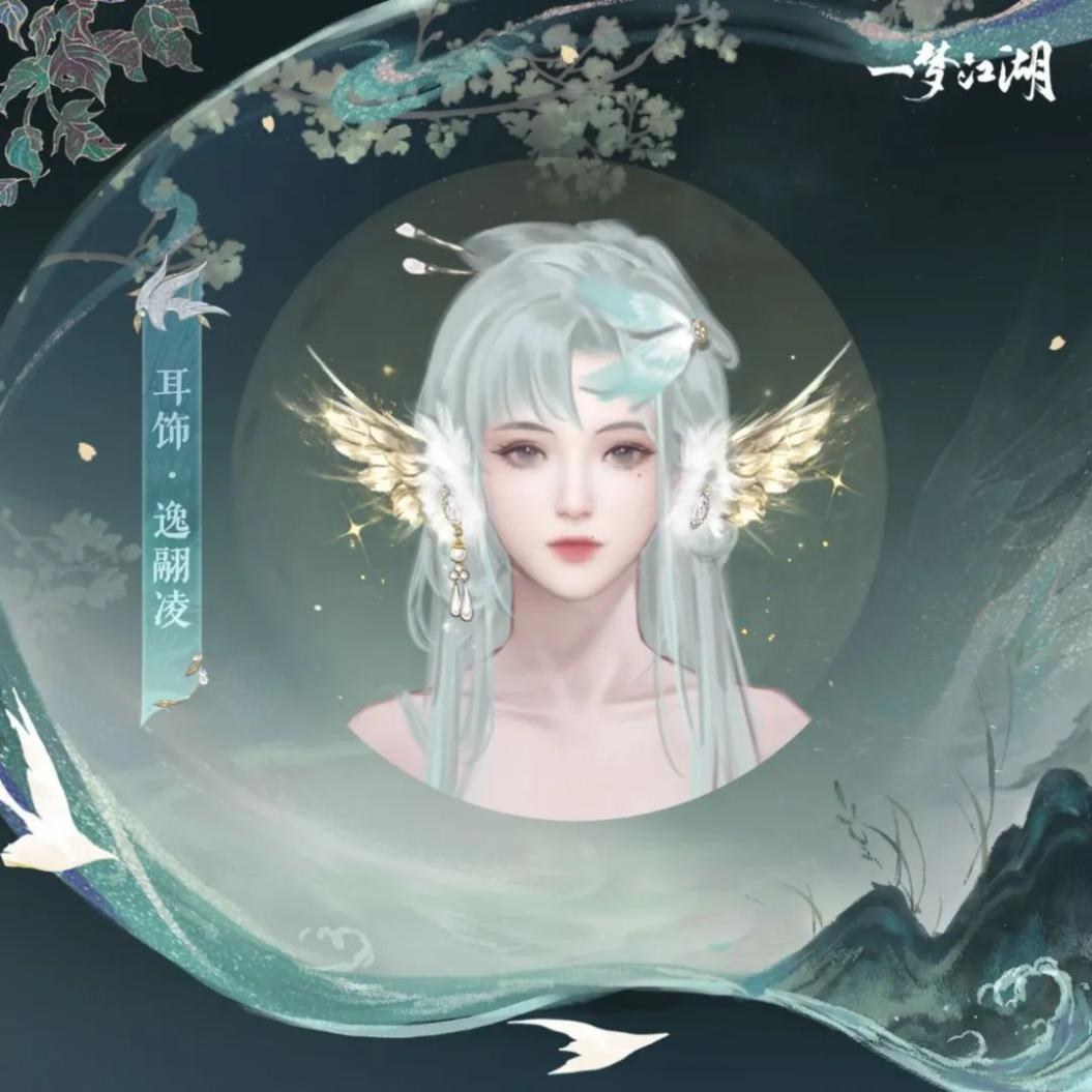 开学着新衣《一梦江湖》开学季全外观曝光