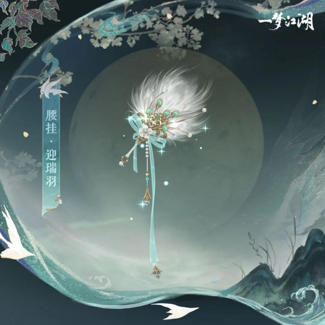 开学着新衣《一梦江湖》开学季全外观曝光