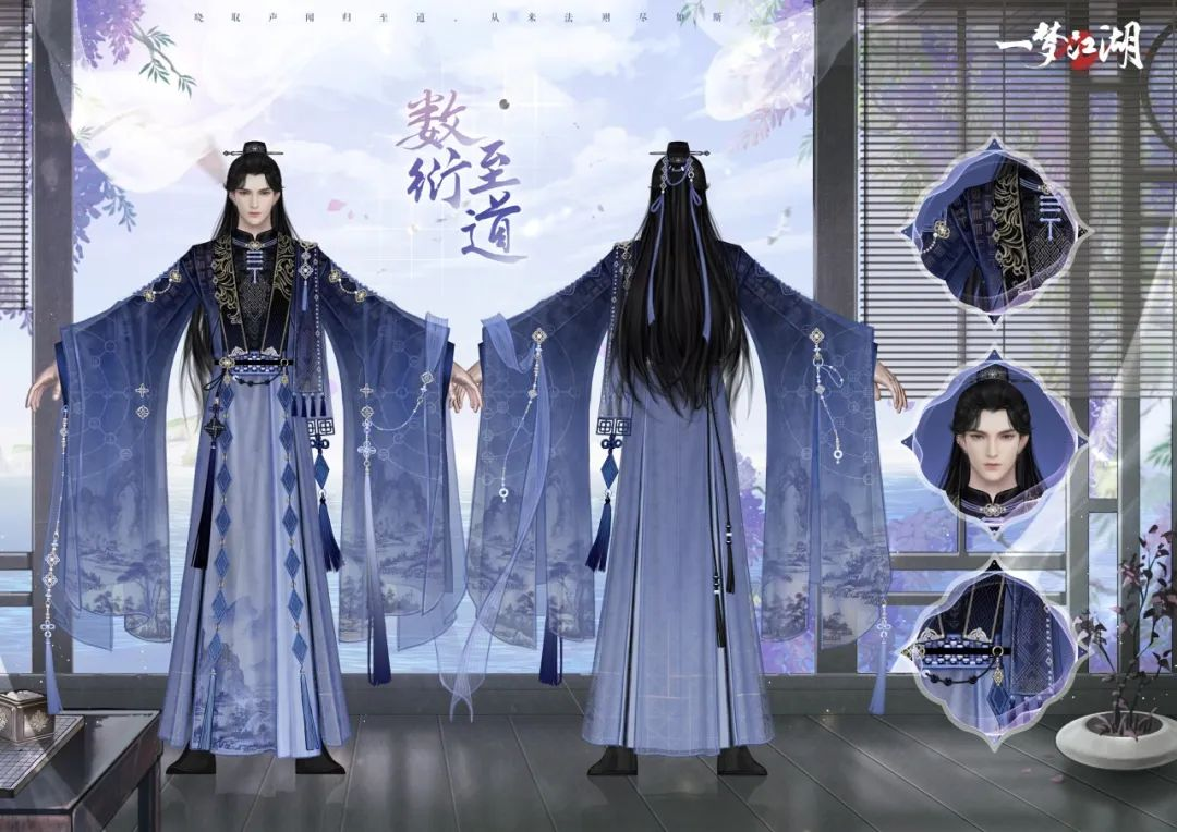 开学着新衣《一梦江湖》开学季全外观曝光