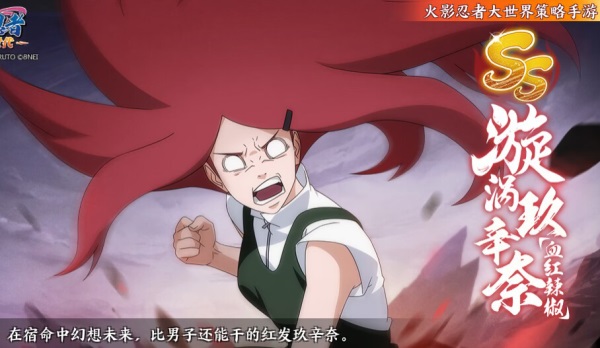 《火影忍者：忍者新世代》漩涡玖辛奈生日快乐