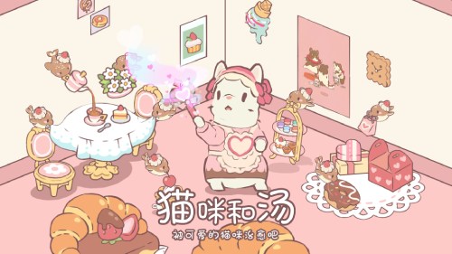 被可爱的猫咪治愈吧，《猫咪和汤》国服预约正式开启喵
