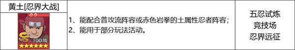 《火影忍者：忍者新世代》新赛季“夏日花红”玩法推荐