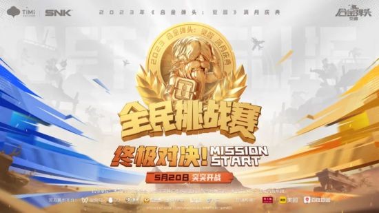 《合金弹头：觉醒》满月盛典开启，玩法活动等你体验