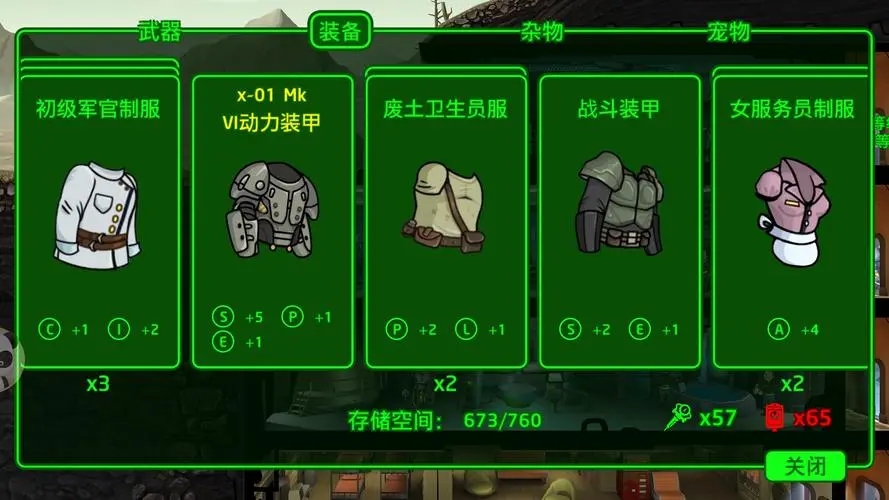 辐射避难所无限午餐盒怎么刷 午餐盒的作用