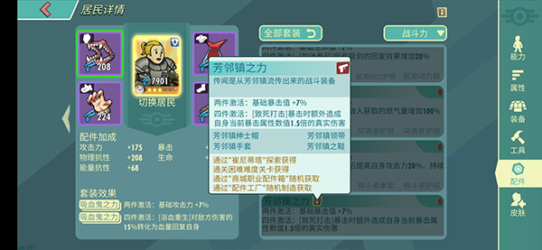 辐射避难所哪些人值得培养 人才培养优先度分析