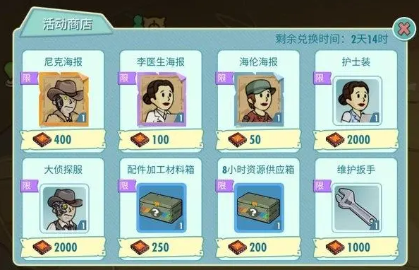 辐射避难所怎么获得金卡人物 金色居民获取教程