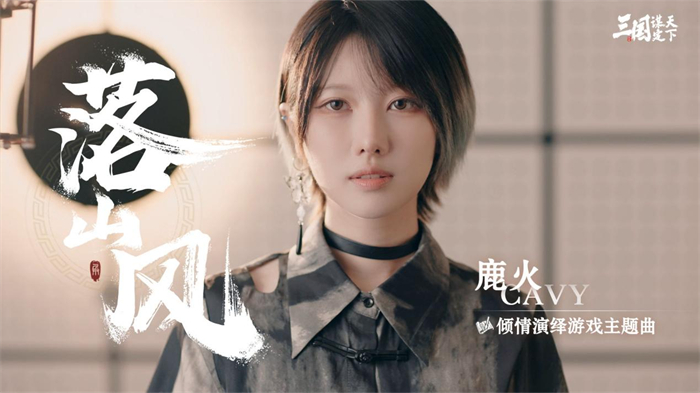 多职业战争策略手游《三国:谋定天下》今日公测 好礼福利送不停