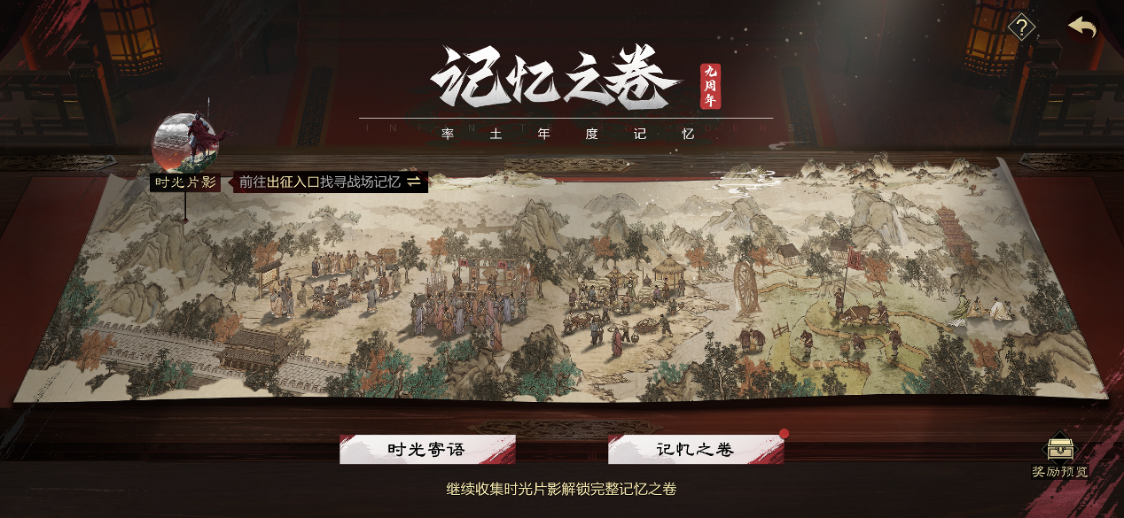 三国浪花夜《率土之滨》年度线下盛典即将开启