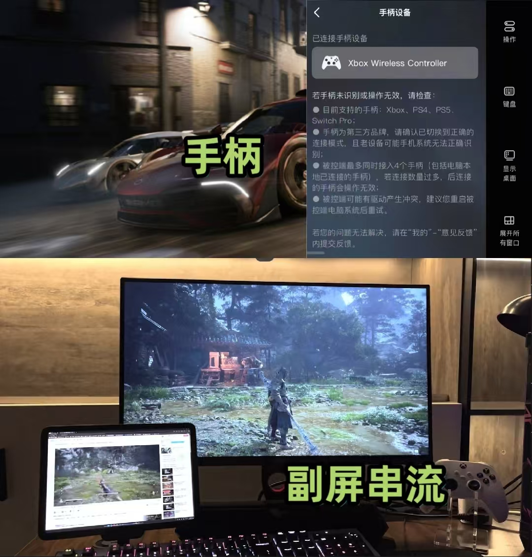 GameViewer远程更名网易UU远程,从游戏圈进军远程办公圈