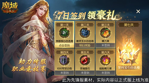 12月版本有什么,魔域口袋版最新前瞻解读