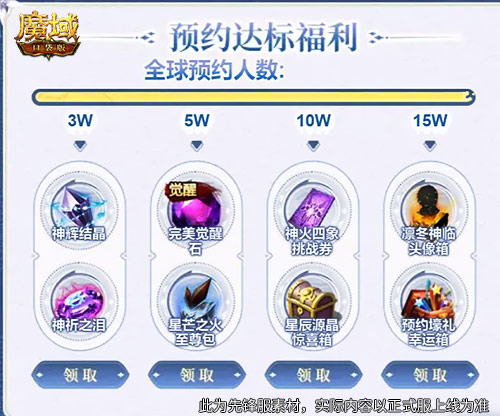 预约多重礼,魔域口袋版12月最新版本即将上线