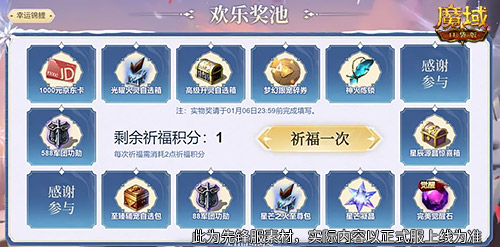 预约多重礼,魔域口袋版12月最新版本即将上线