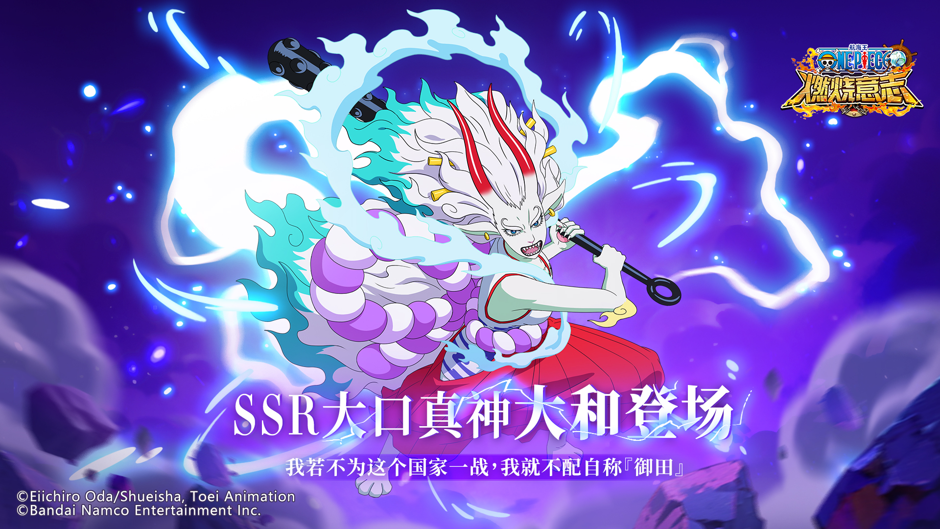 祥蛇贺岁燃梦不息,《航海王：燃烧意志》全新大版本抢先看