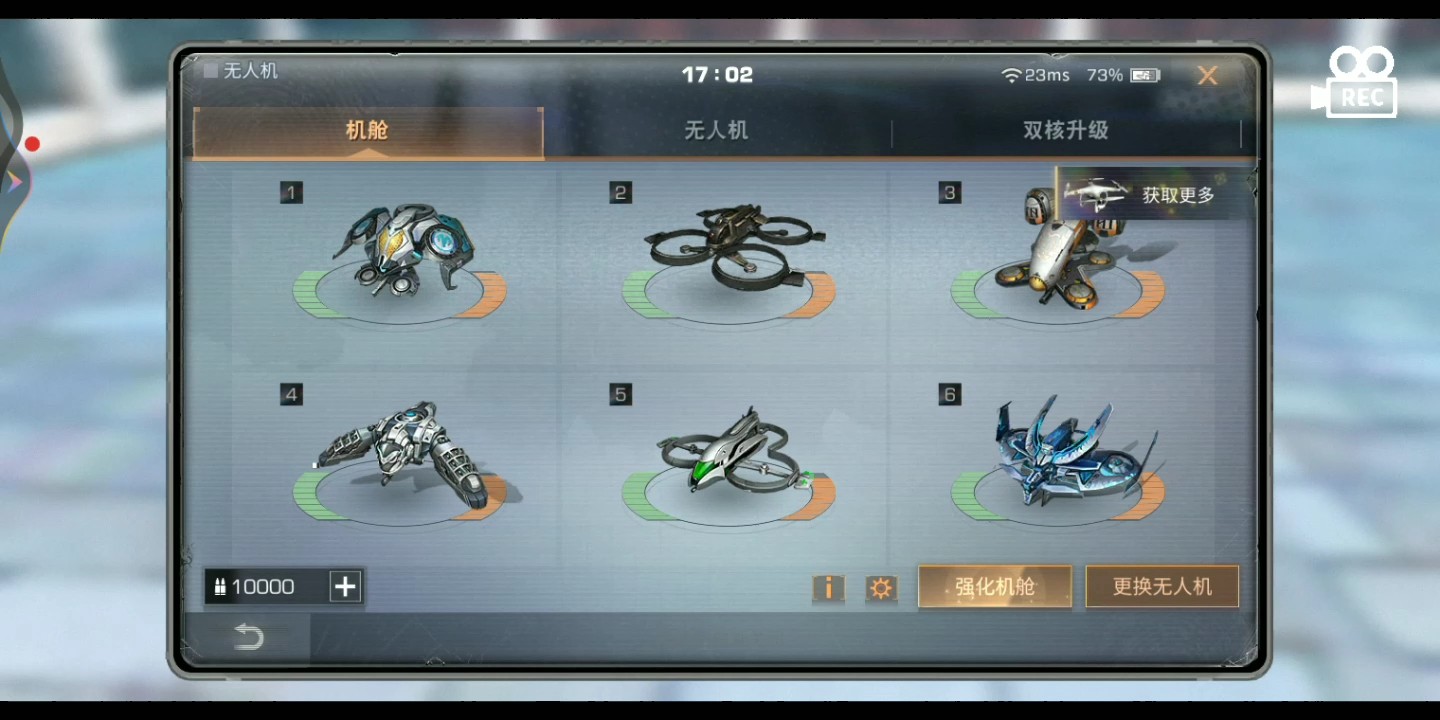 明日之后双核无人机是什么