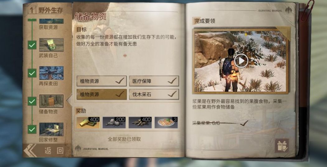 明日之后重置职业怎么升级