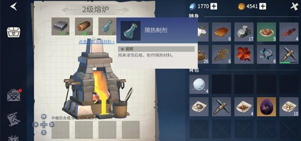 冰原守卫者隔热剂有什么用