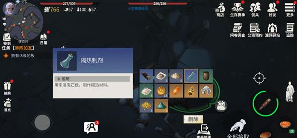 冰原守卫者隔热剂有什么用