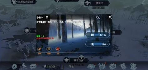 冰原守卫者幽魂森林是什么副本