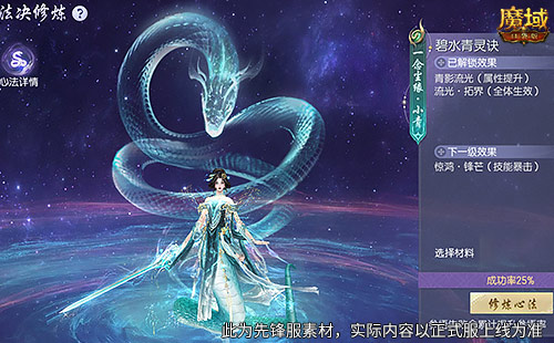 年兽机制速览,《魔域口袋版》蛇年兽即将上线