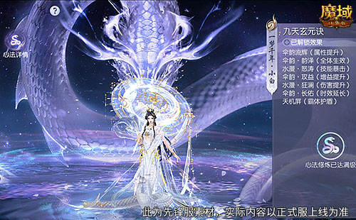 年兽机制速览,《魔域口袋版》蛇年兽即将上线