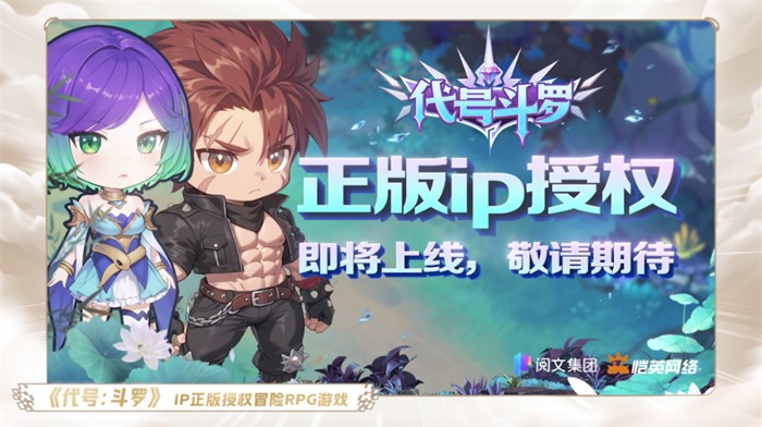 一场发布会22款新品,让市场看到恺英网络厚积薄发的成果