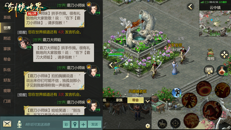 冬日送温情,《剑侠世界：起源》新春抢先福利惊喜来袭