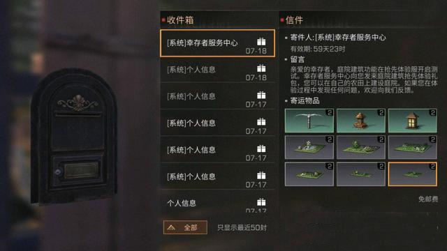 明日之后自动化装置怎么用