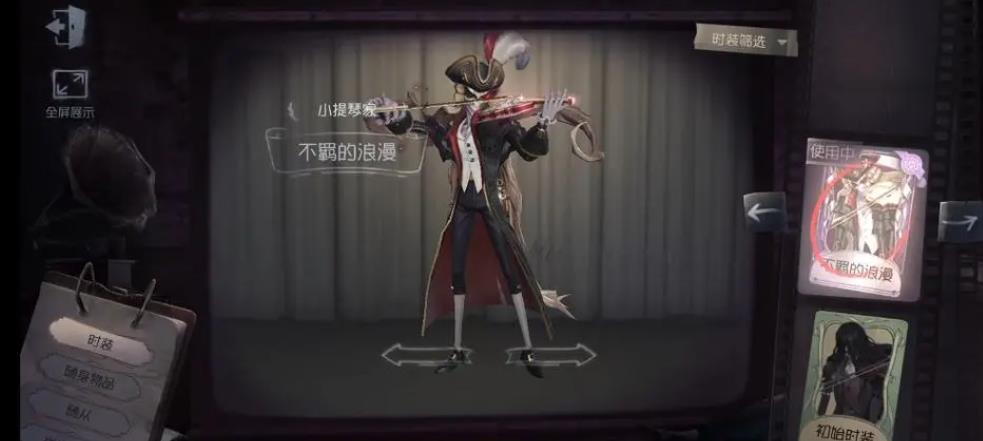 第五人格小提琴家该怎么玩