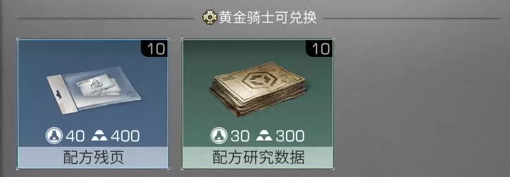 明日之后高校卖什么物资