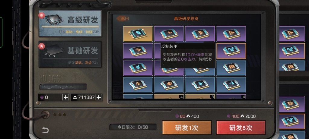 明日之后平民打本芯片用什么