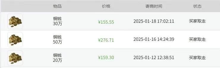 《逆水寒》黄金服暴富神话成真,玩家搬砖月入几万