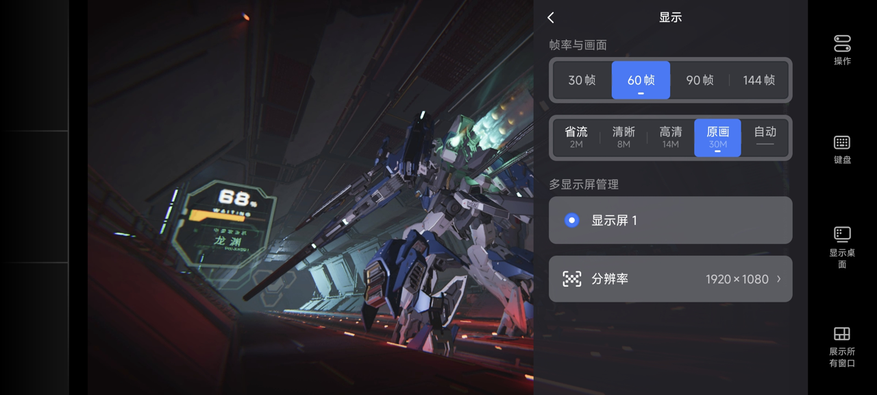钢铁神经直连战场,网易UU远程手机参与《解限机》测试