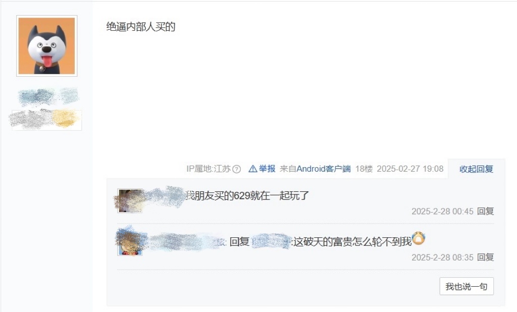 《逆水寒》玩家1111元捡漏全服第一神兵号,网易还给发股票