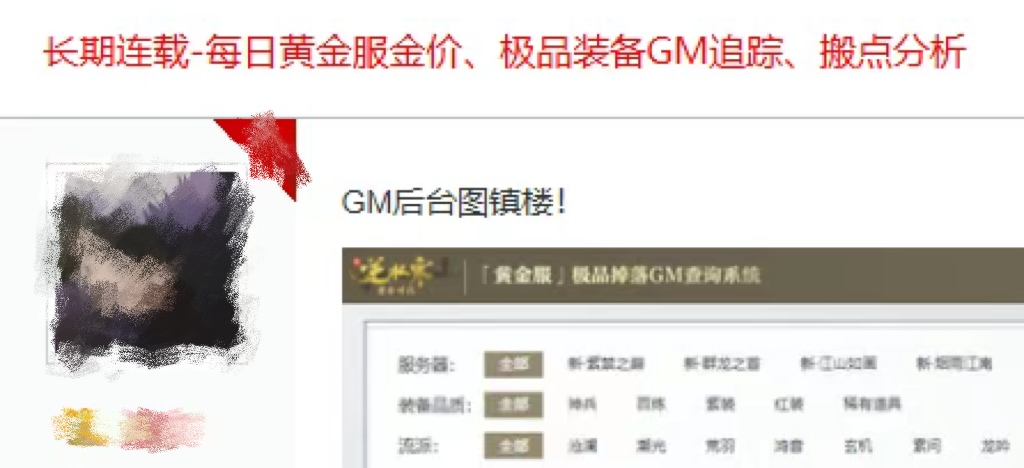 《逆水寒》玩家1111元捡漏全服第一神兵号,网易还给发股票