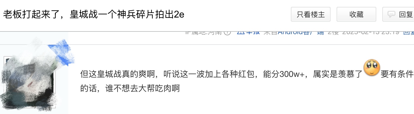 《逆水寒》玩家1111元捡漏全服第一神兵号,网易还给发股票