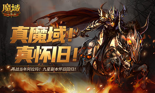 万恶深渊横着走,魔域口袋版周年宠签到赠