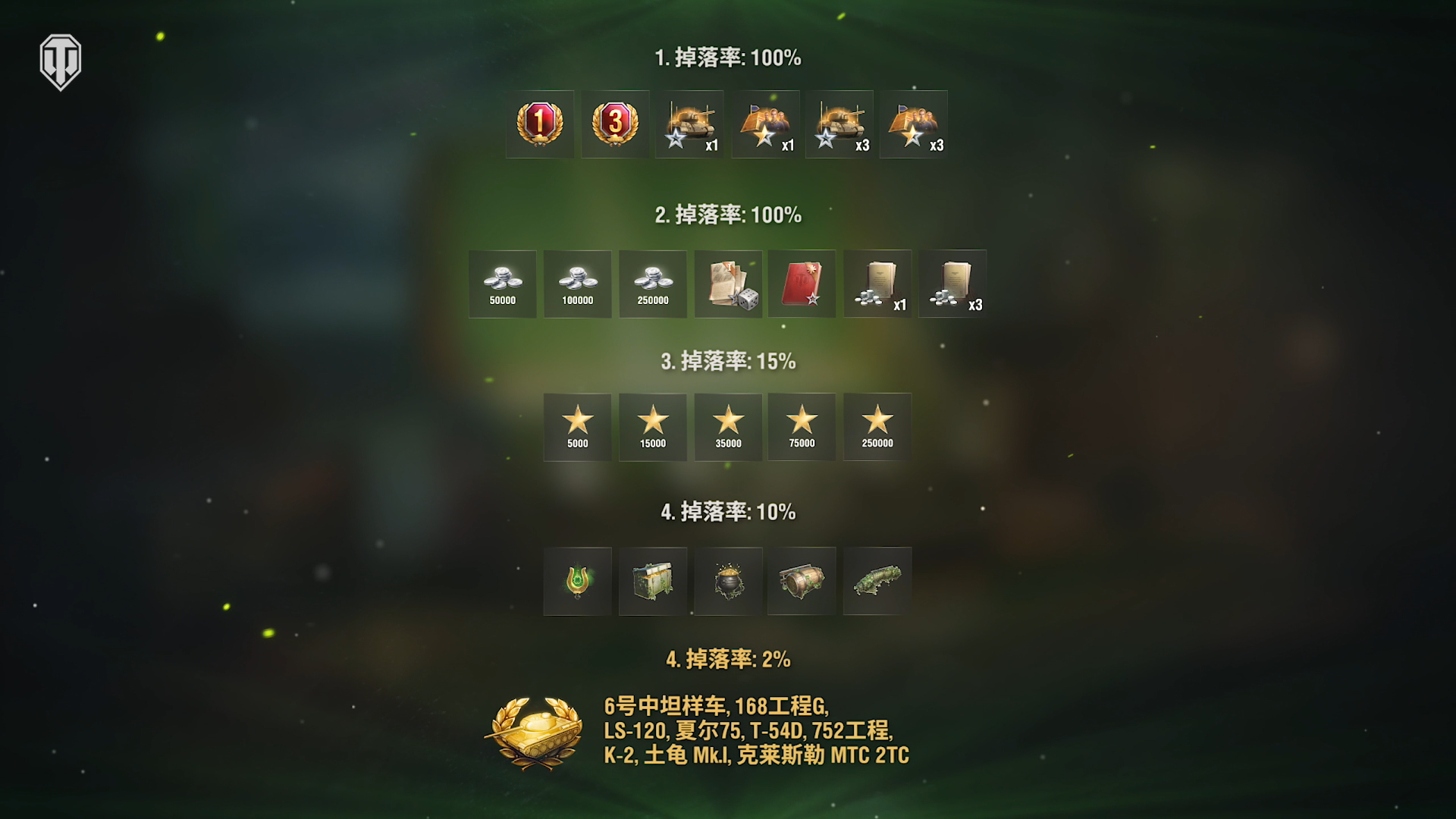 《坦克世界》翡翠岛交易会开启,2台全新金坦首发