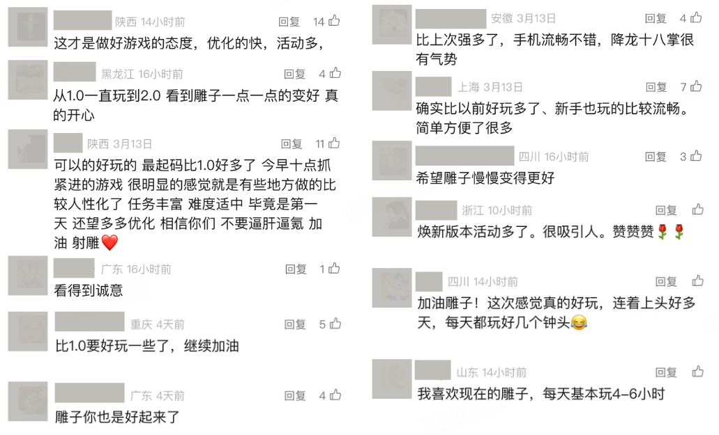 《射雕》2.0焕新盛典来袭,多重福利打造江湖盛宴