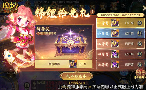 持续一整月,魔域口袋版全民欧皇十周年特别版