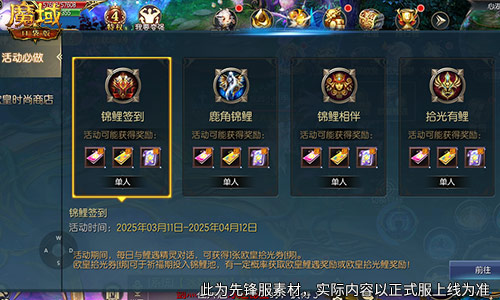 持续一整月,魔域口袋版全民欧皇十周年特别版