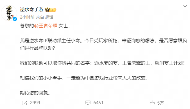 花手飞天人体滑板,逆水寒手游发布“人形坐骑”