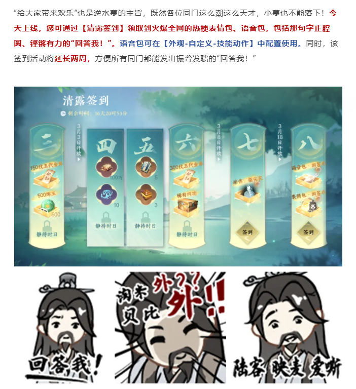 花手飞天人体滑板,逆水寒手游发布“人形坐骑”