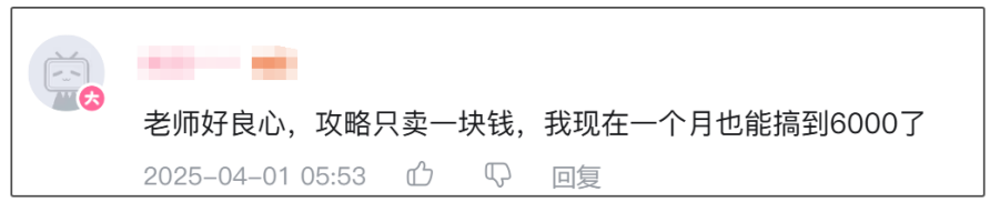 《逆水寒》黄金服“捡黄金”捷径：1元买赚钱攻略月入6000