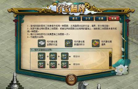《问道》百宝翻牌翻不停,海量银元宝放肆领