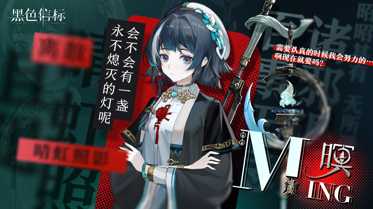 《黑色信标》4月28日双视角×无限连携ARPG手游正式上线