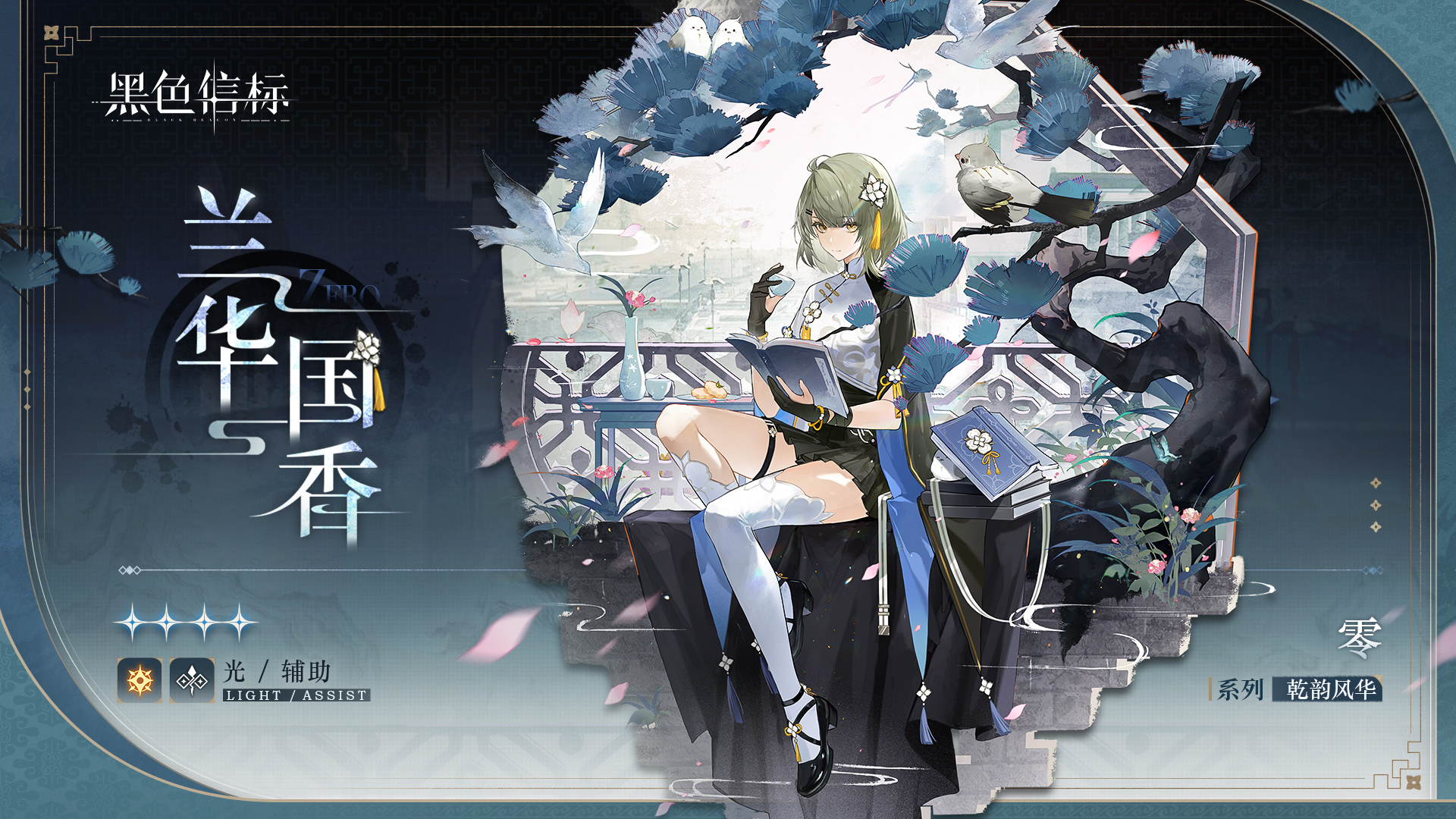 《黑色信标》4月28日双视角×无限连携ARPG手游正式上线